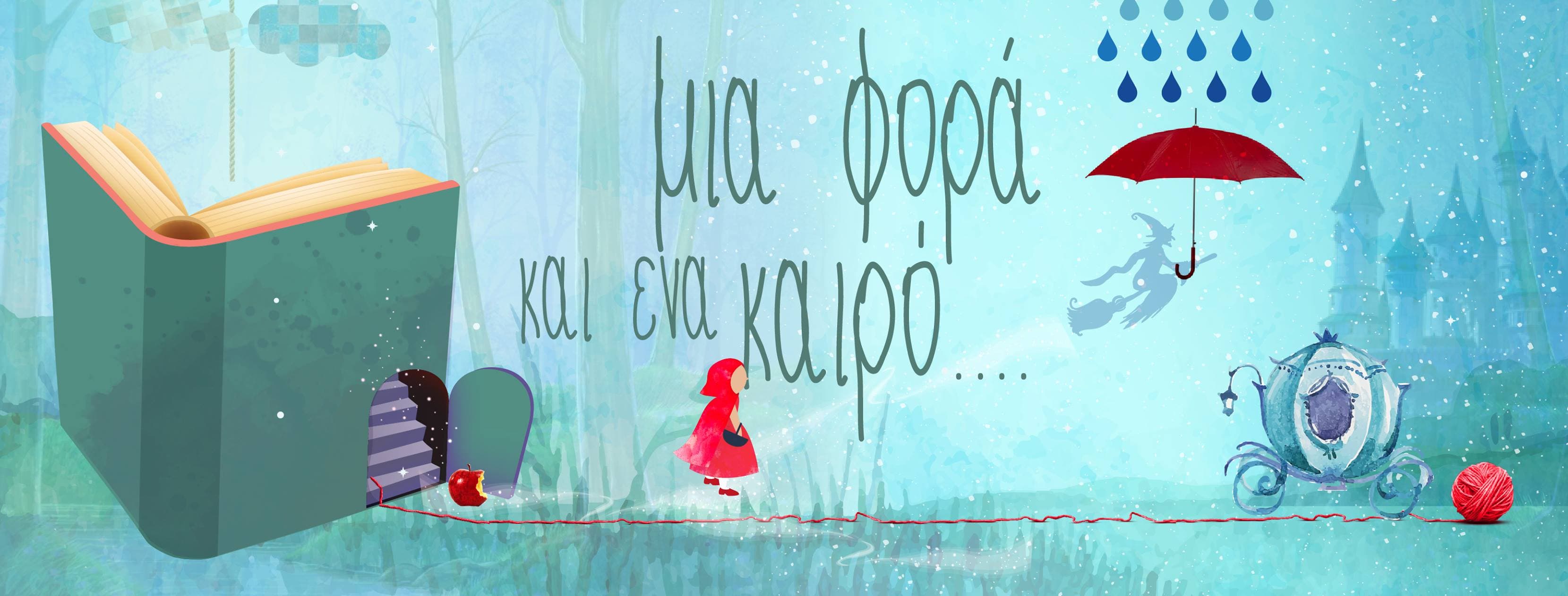 Fairy Tale Museum opens in Nicosia
